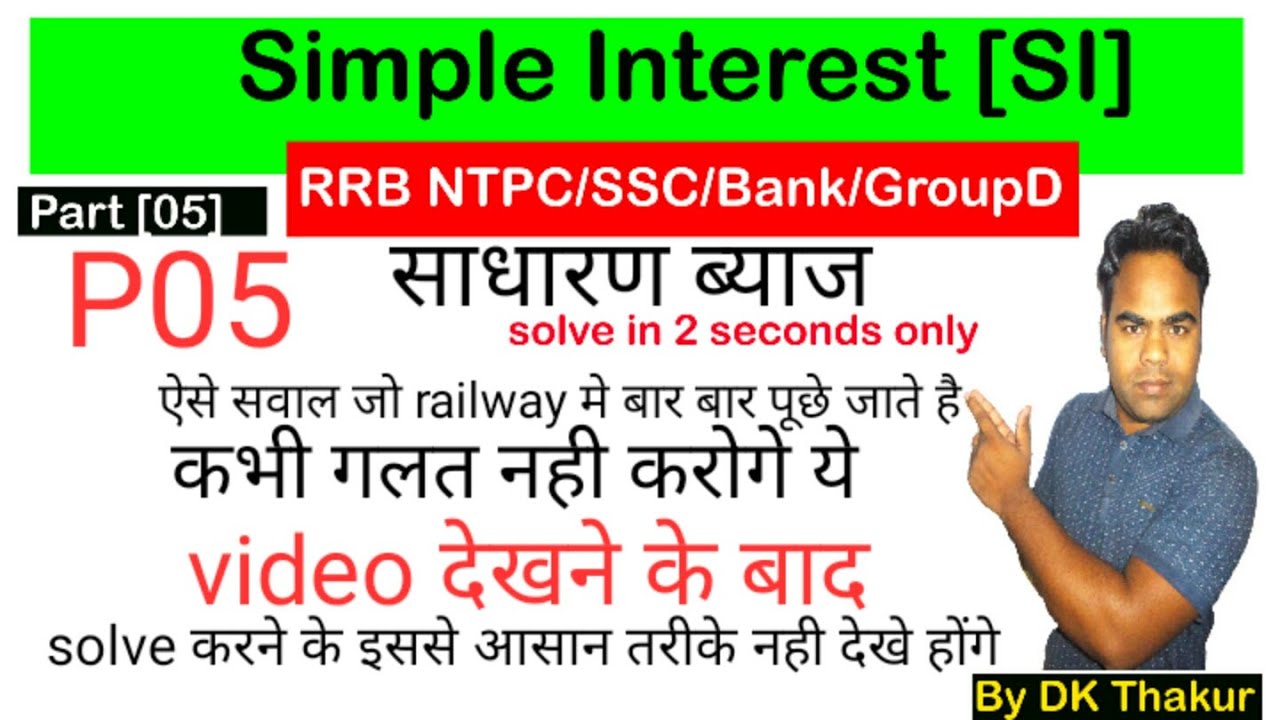 Simple Interest Tricks Concepts For All Competitive simple-interest-tricks-concepts-for-all-competitive