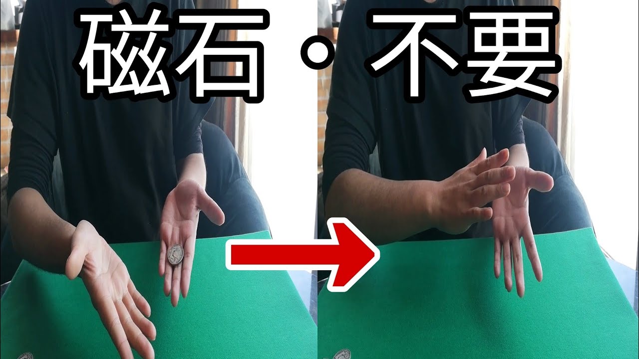 種明かし…いや、神回確定だわww鮮やかに消えるコインマジックやり方・解説 How to Coin Tricks Reveal  【Tutorial】MagicTricks