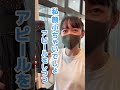 可愛い可愛い可愛い可愛い可愛い可愛い可愛い可愛い可愛い可愛い可愛い可愛い#shorts