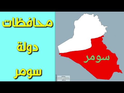 عدد سكان المحافظات الشيعية في العراق عدد سكان محافظات الوسط والجنوب