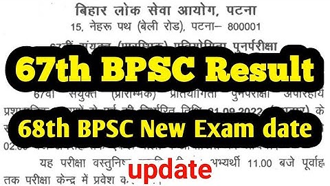 67th BPSC RESULT DATE OUT || जल्दी देखों || 68th BPSC NEW VACANCY & EXAM DATE || NEW BPSC CALENDAR