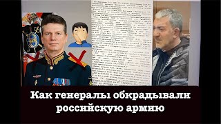 Подробности Скандального Ареста Генерал-Лейтенанта Из Мо Кузнецова И Об Их «Рае» С Мартиросяном💰💵💶