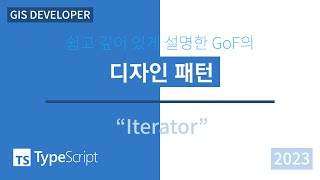 GoF Design Patterns in TypeScript: 3. Iterator