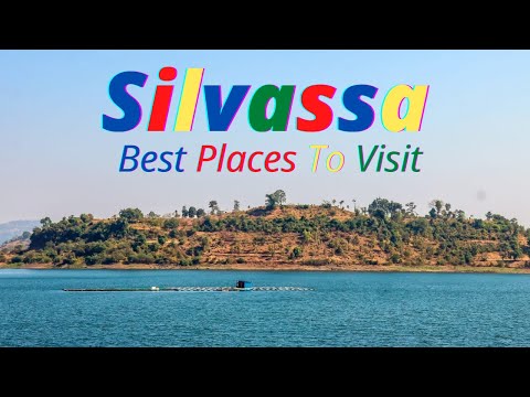 सिलवासा | Silvassa | Silvassa Tourist Places | Silvassa Resort | Silvassa Tour Guide| Silvassa Video