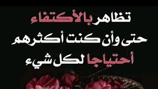 روائع الكلام..كلمات لها معنى من قلب الواقع تنفعك في حياتك..