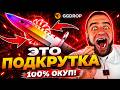 🔴 GGDROP Открыл Самые Дешевые Кейсы в CS GO - Новый Рекорд CS GO - GGDROP ПРОМОКОД