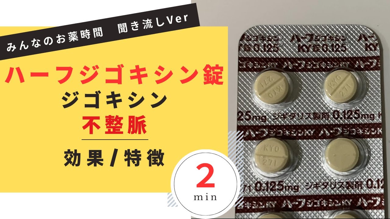 ネオジゴキシンのリーフレット