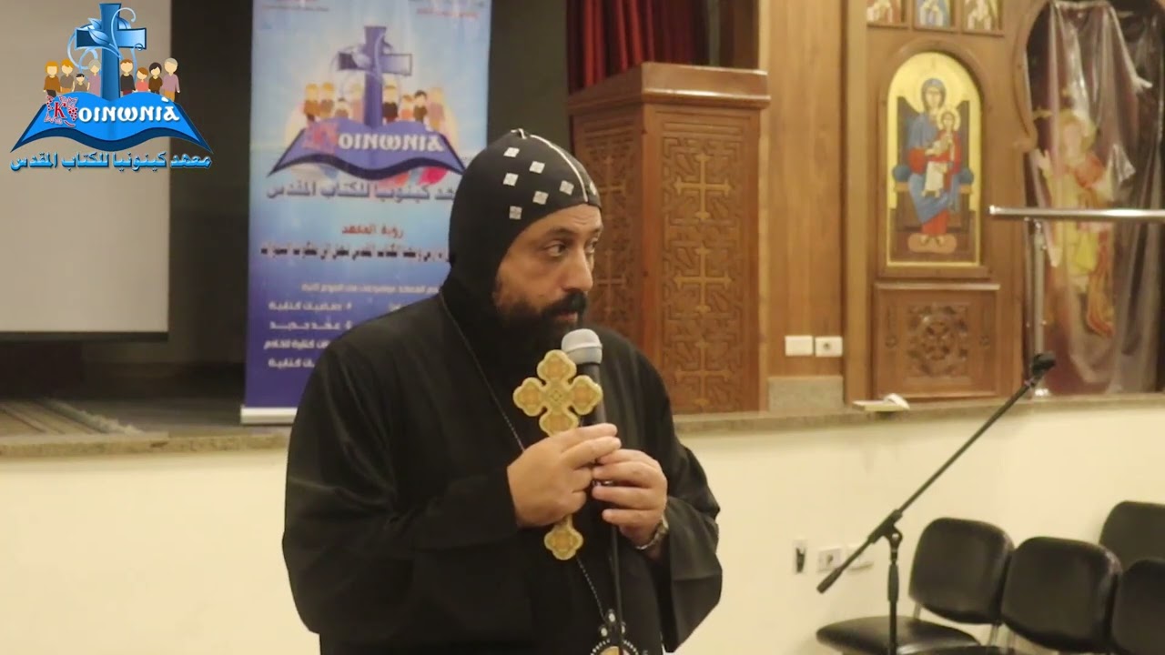 كلمة نيافة الحبر الأنبا أثناسيوس أسقف عام كنائس منطقة القبة في أفتتاح العام الدراسي لدفعة الحكيم.