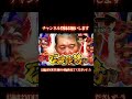 新台パチンコ石破 #パチンコ #パチスロ #スロット