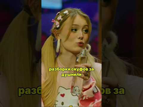 КСТАТИ - Даша Дошик вы скуфы. Харламов, Мусагалиев, Дорох #юмор #приколы #youtube #shorts #tiktok VK
