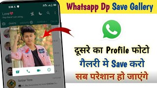 How To Save Whatsapp Dp In Gallery | Profile Picture Save Kaise Kare | Whatsapp Dp Save To Gallery screenshot 5