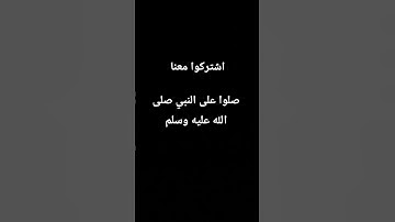 #القرآن_الكريم #اكسبلور #المصحف #تلاوة_خاشعة #راحة_نفسية #ترند #لايك #صوت_جميل #رقية_شرعية