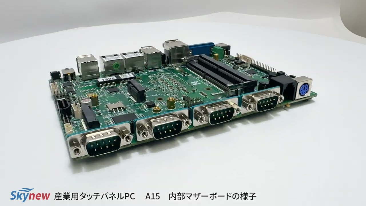 Skynew 産業用タッチパネルPC A15 内部マザーボード動画 - YouTube