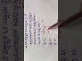 Quick Number System Tricks for SSC π