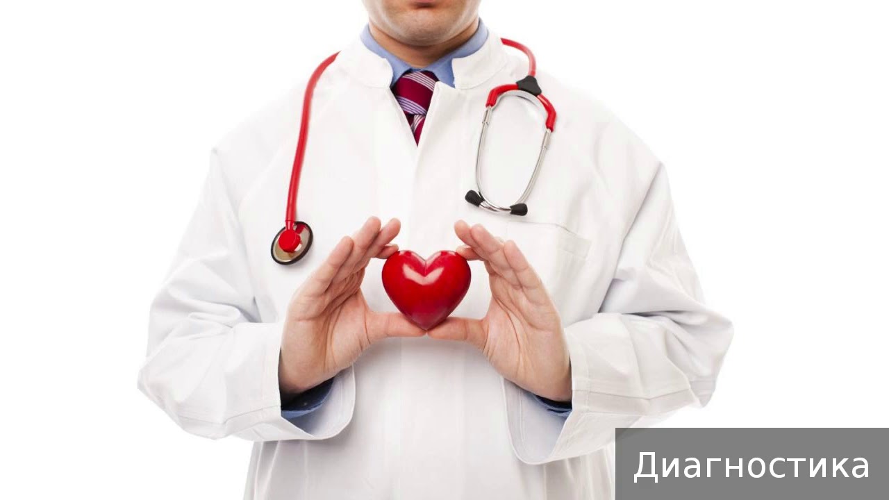 Желудочковая тахикардия. Как лечить желудочковую тахикардию. - YouTube