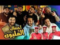 ميسي ام بنزيما يستحق ده بيست حديث الكلاسيكو ليفربول امام يونايتد بودكاست رزع الجمهور