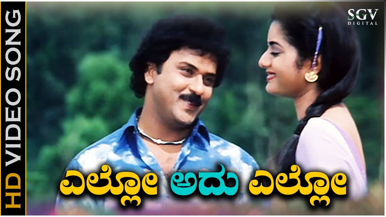 Ello Adu Ello   HD Video Song  Kanasugara  Ravichandran Prema  SP Balasubrahmanyam