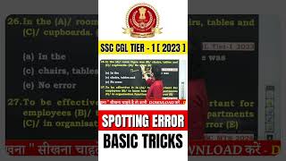 Common Error में गलती कैसे पकड़े? 🧐 | Basic Concept समझो 1 बार में 💯 | English by DSL
