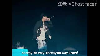 法老 Ghost Face 演唱会完整版