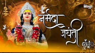 NAMAMI DEVI NARMADE NARMADA ASHTAKNARMDA JAYANTI SPACIAL HARDBASS MIX DJ YASH JBP  DJ MOHIT MT JBP 🔥
