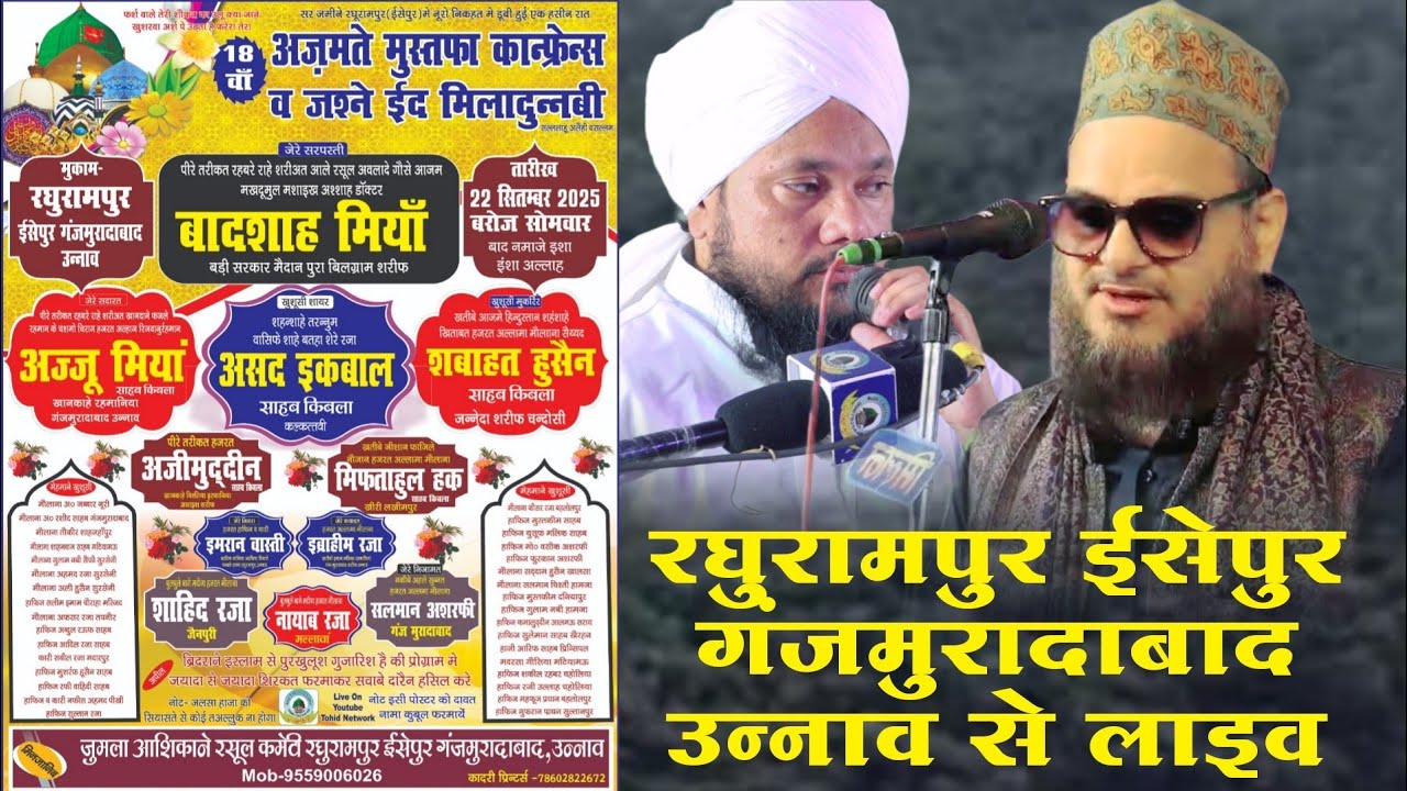 🔴Live Azmate Mustafa Wa Jashne Eid Miladunnabi Raghuram Pur Esepur Ganjmurabad Unnao Uttar Pradesh