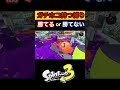 【スプラトゥーン3】ガチホコバトル、ガチホコ持つだけでも勝てる説www #shorts