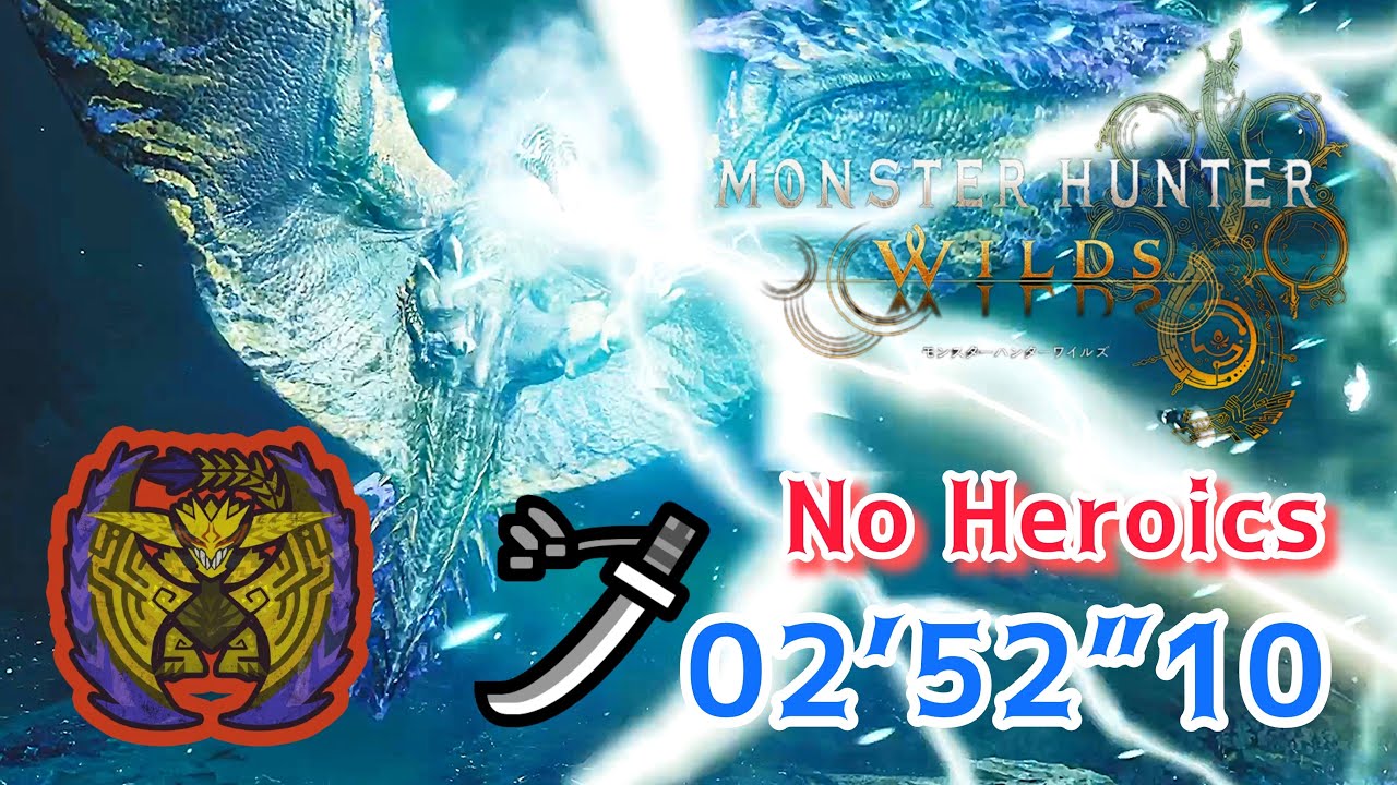 【MHWs】無言の閃耀 歴戦王レ・ダウ 太刀 02’52”10 / Arch-Tempered Rey Dau Long Sword