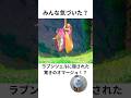 大人のためのディズニートリビア #disney #ディズニー#short #ラプンツェル