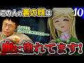 【お盆休み拡大版】怪しすぎるって!【10】精神科医が震えあがる #ひぐらしのなく頃に