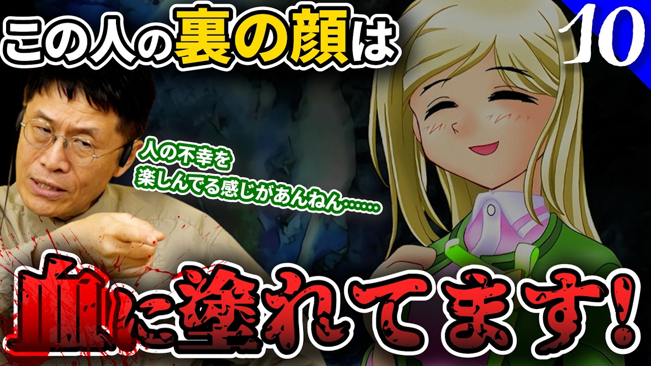 【お盆休み拡大版】怪しすぎるって!【10】精神科医が震えあがる #ひぐらしのなく頃に