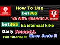 How To Use BET365 for Dream11  How to use ... - YouTube