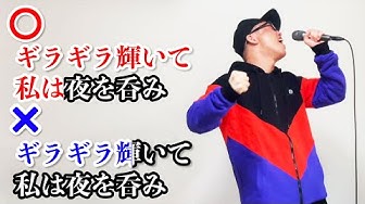 ギラギラ Youtube