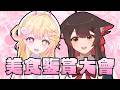 【雜談】讓我吃一口!!! 🍥|七星ナギ・馬來西亞VTuber #雜談 #enagitime