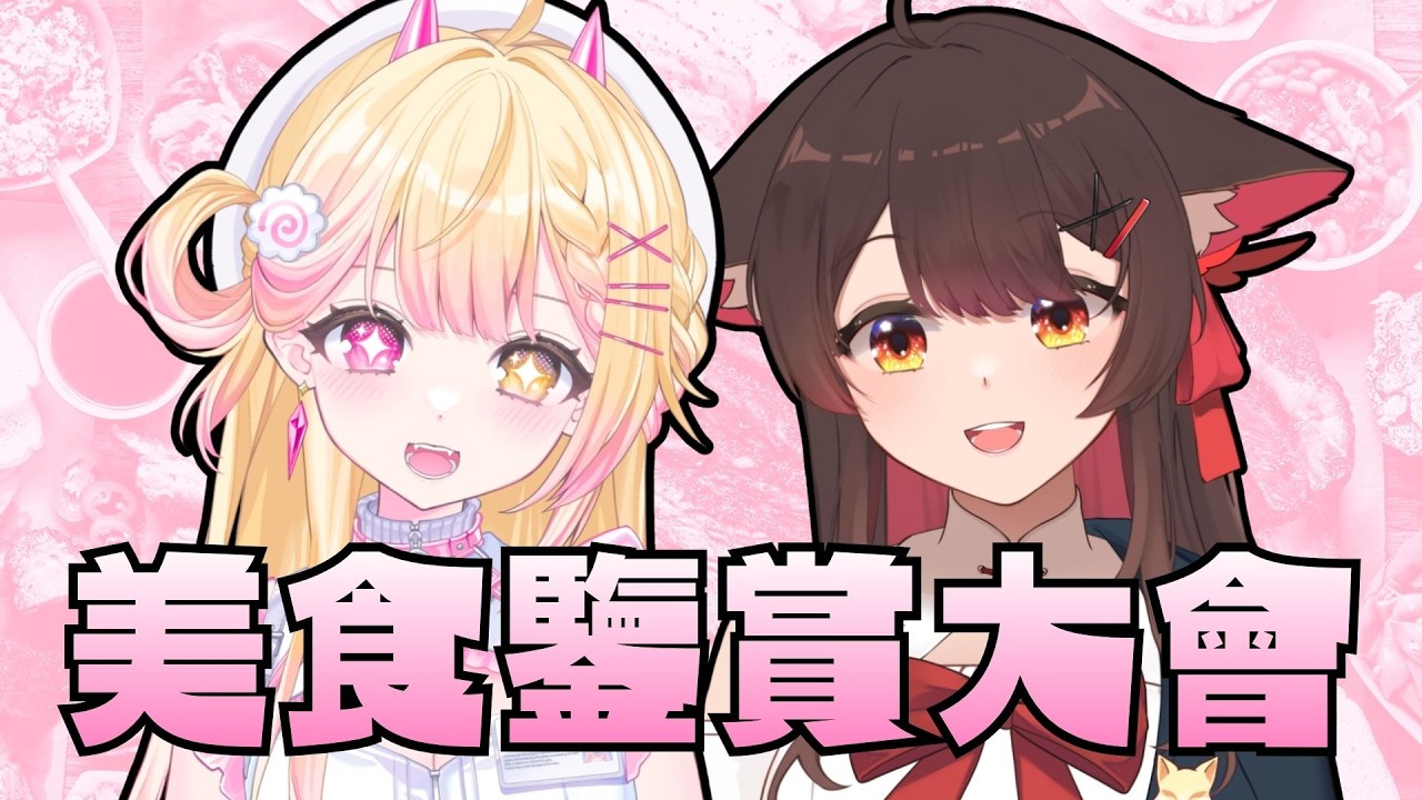 【雜談】讓我吃一口!!! 🍥｜七星ナギ・馬來西亞VTuber #雜談 #enagitime | MYViki