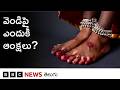 Goldపై కాకుండా Silverపై ఎందుకీ ఆంక్షలు, వెండి ధరలు పెరుగుతాయా? | BBC Telugu