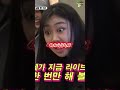 悪ふざけです#이영지 #イヨンジ