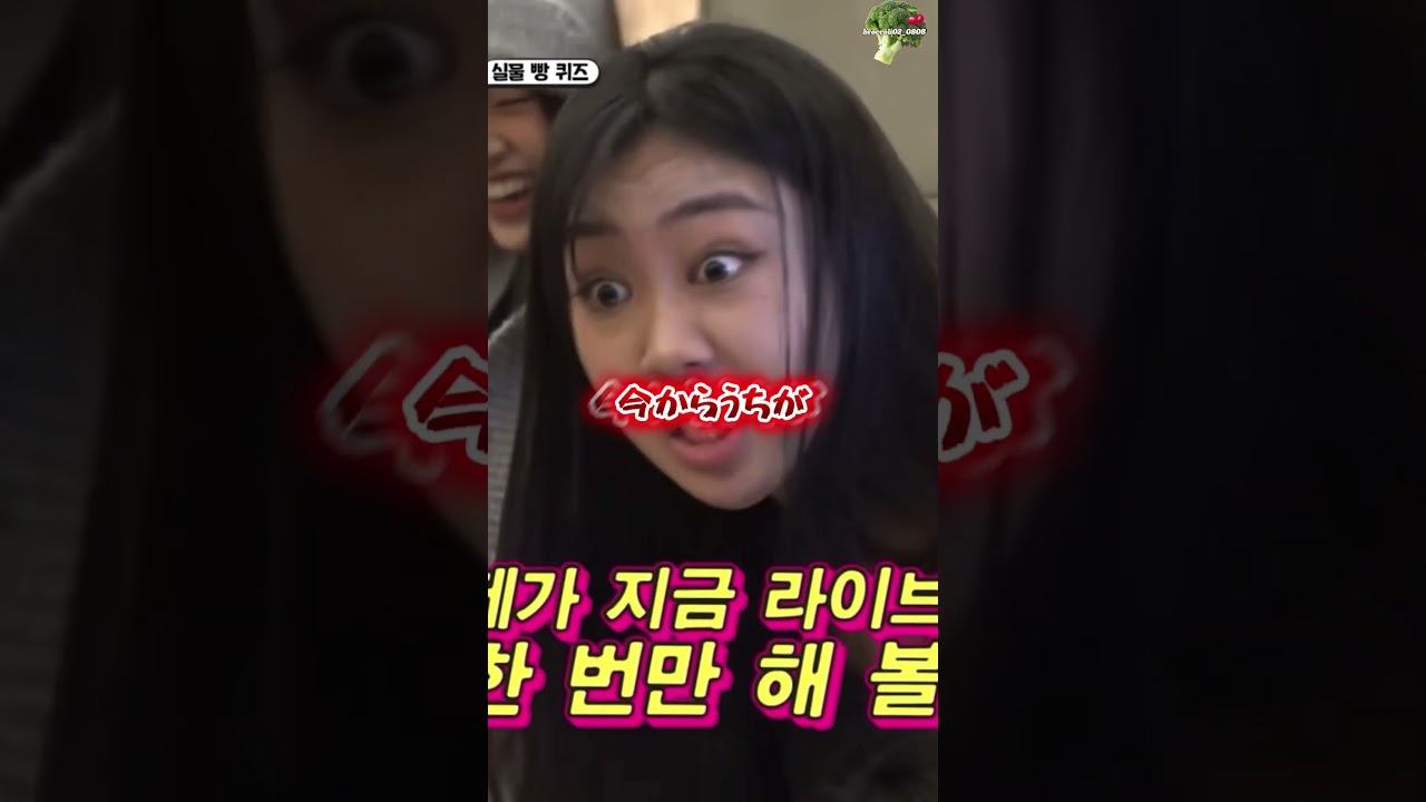 悪ふざけです#이영지 #イヨンジ