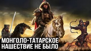 Почему монголо-татарское нашествие не оставило генетических следов на Руси?