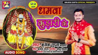 धमव कडर क व गत 2023 क नय Kudarike