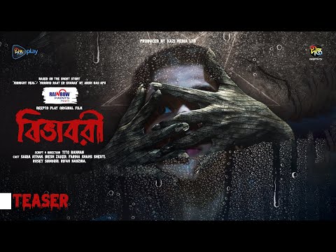 Bibhabori | বিভাবরী | Teaser | Sadia Ayman, Iresh Zaker | Halloween 2024 | Horror Film