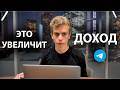 Эта статистика НЕ ДАЕТ тебе расти. Исправь это и ЗАРАБАТЫВАЙ БОЛЬШЕ!
