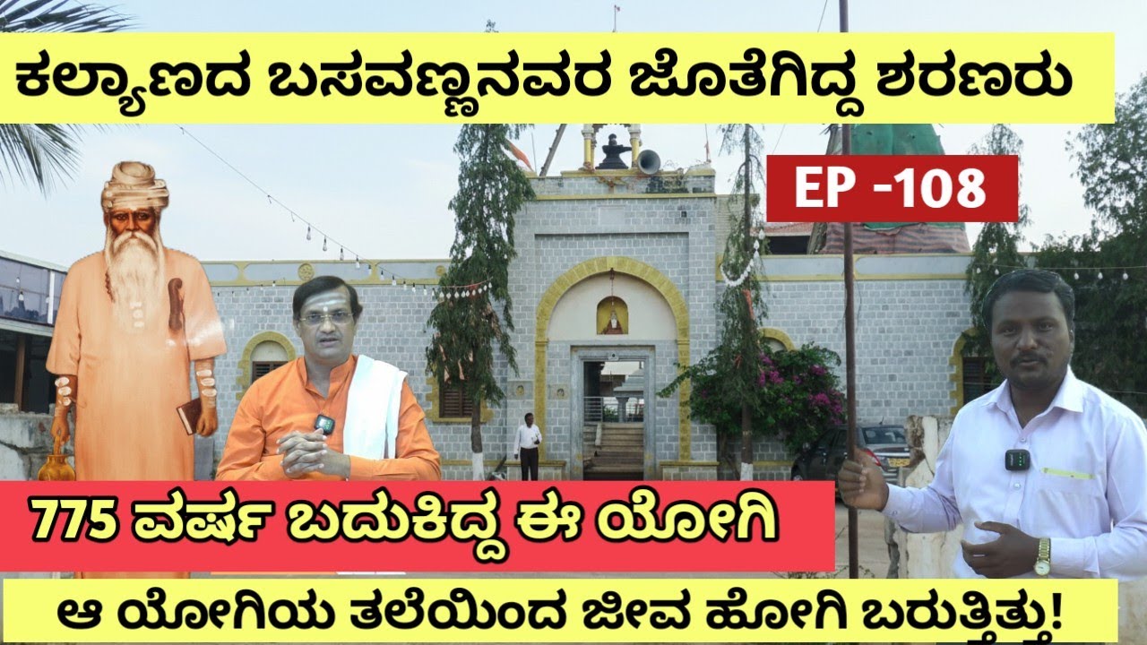 775 ವರ್ಷಗಳು ಬಾಳಿದ ಬೂದಿ ಸ್ವಾಮಿಗಳು| Ep-108 | Boodi yogi lived for 775 years