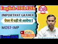 English class 10th 12th l important gramarll 2026 by dharamsingh sir live important question 2026  💥