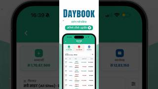 Site Daybook Tutorial Video | Income, Expenses & Balance Tracking #ProjectSayogi #demovideo