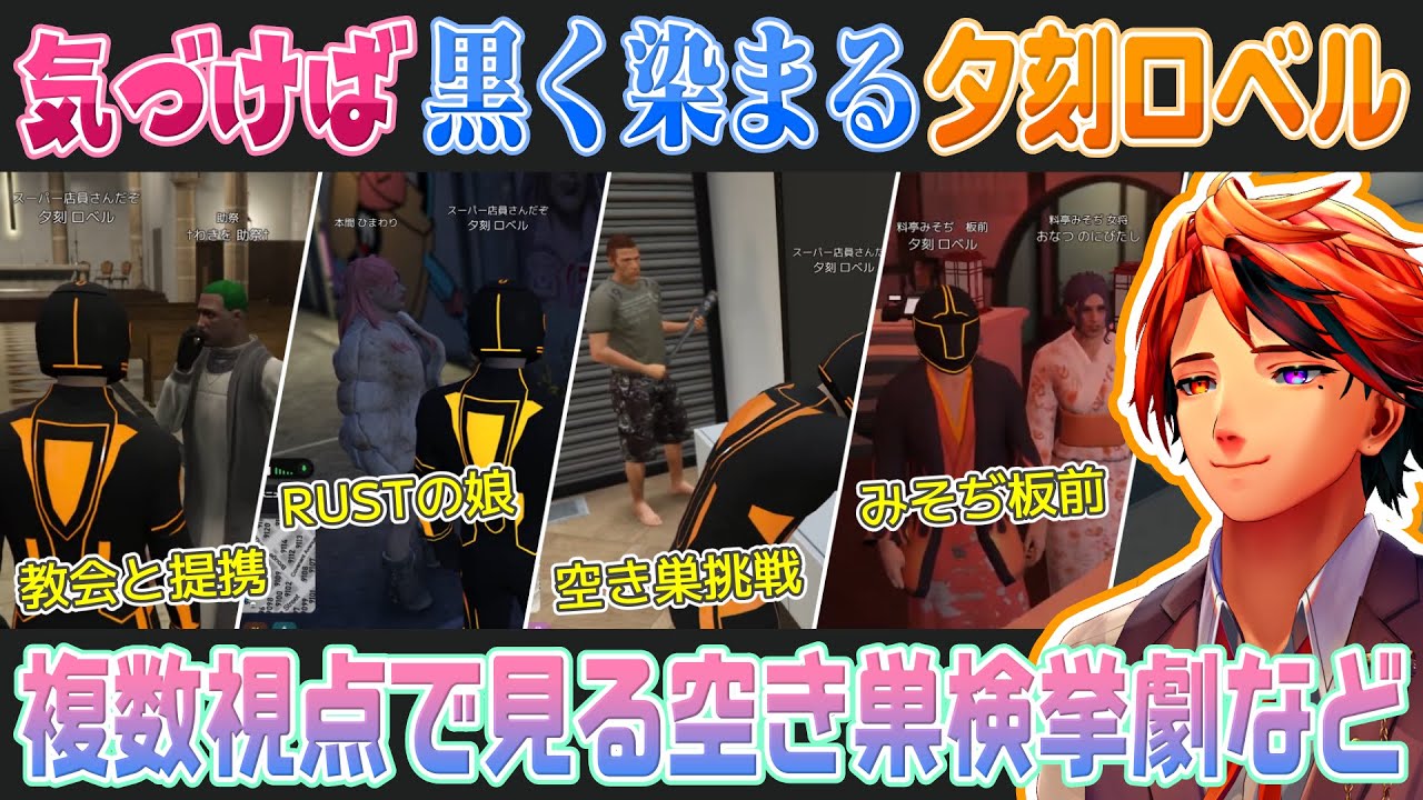 【GTA5 MADTOWN #5】自由に楽しんだ結果どんどん黒くなっていくスーパー店員【夕刻ロベル/本間ひまわり/藍沢エマ/花芽すみれ/花芽なずな/切り抜き】