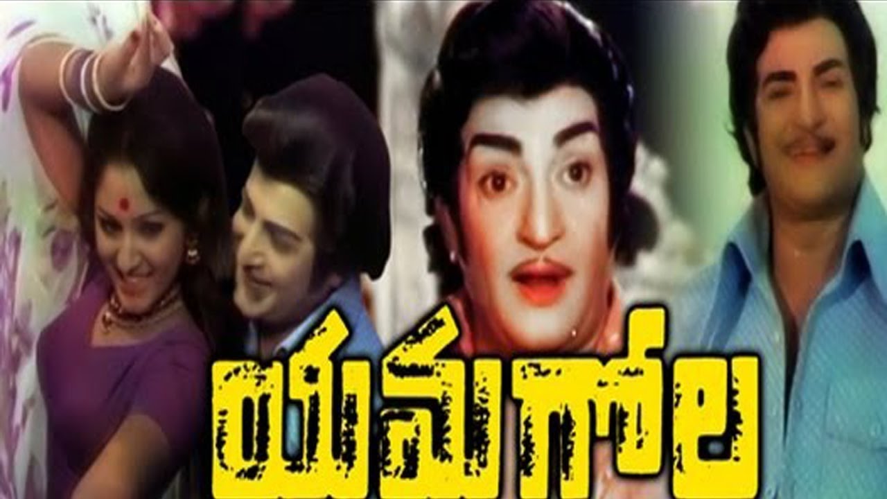 Yamagola Telugu Full Movie - N T R, Jayaprada, Satyanarayana, Rao Gopal Rao, Jayamalini - YouTube