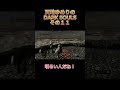 【怖いの】天地ゆめりのDARKSOULSその11【苦手】#darksouls #darksoulsremastered #新人vtuber #新人vtuberだけど推されたい