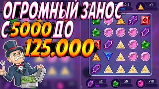 ПОКАЗЫВАЮ КАК С 5000 ПОДНЯТЬ 125.000 В GEMS ODYSSEY ЗА СЧИТАННЫЕ МИНУТЫ