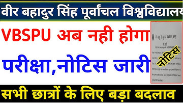 Vbspu News Today|Vbspu Exam Date 2023|Vbspu Time Table 2023|Vbspu Exam Time Table 2023|Vbspu News