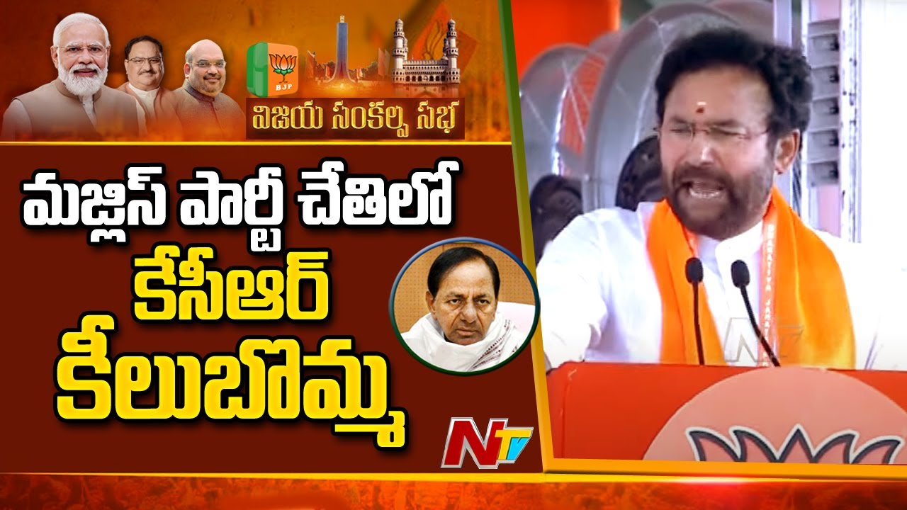 kishan-reddy-speech-at-modi-public-meeting-parade-ground